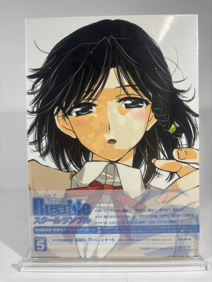 【未開封品】School Rumble 二学期 DVD 全9巻セット 初回製造版