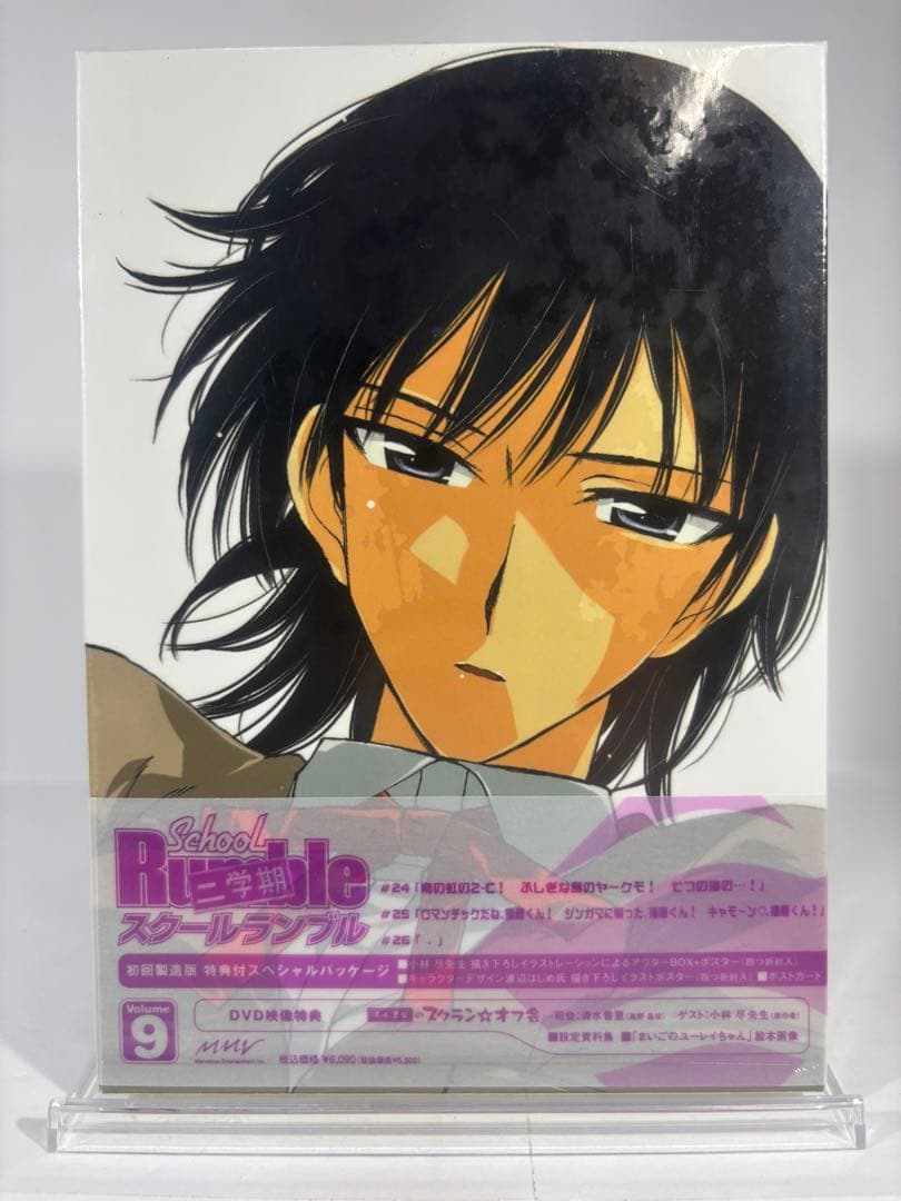 【未開封品】School Rumble 二学期 DVD 全9巻セット 初回製造版