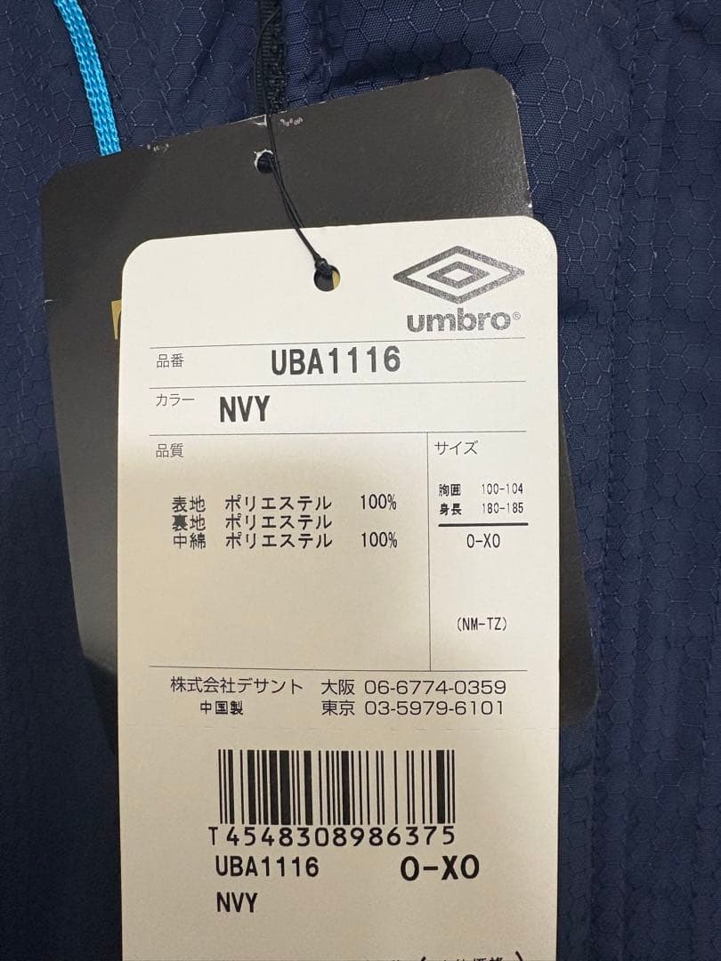 アンブロ　ベンチコート　umbro 新品未使用‼️