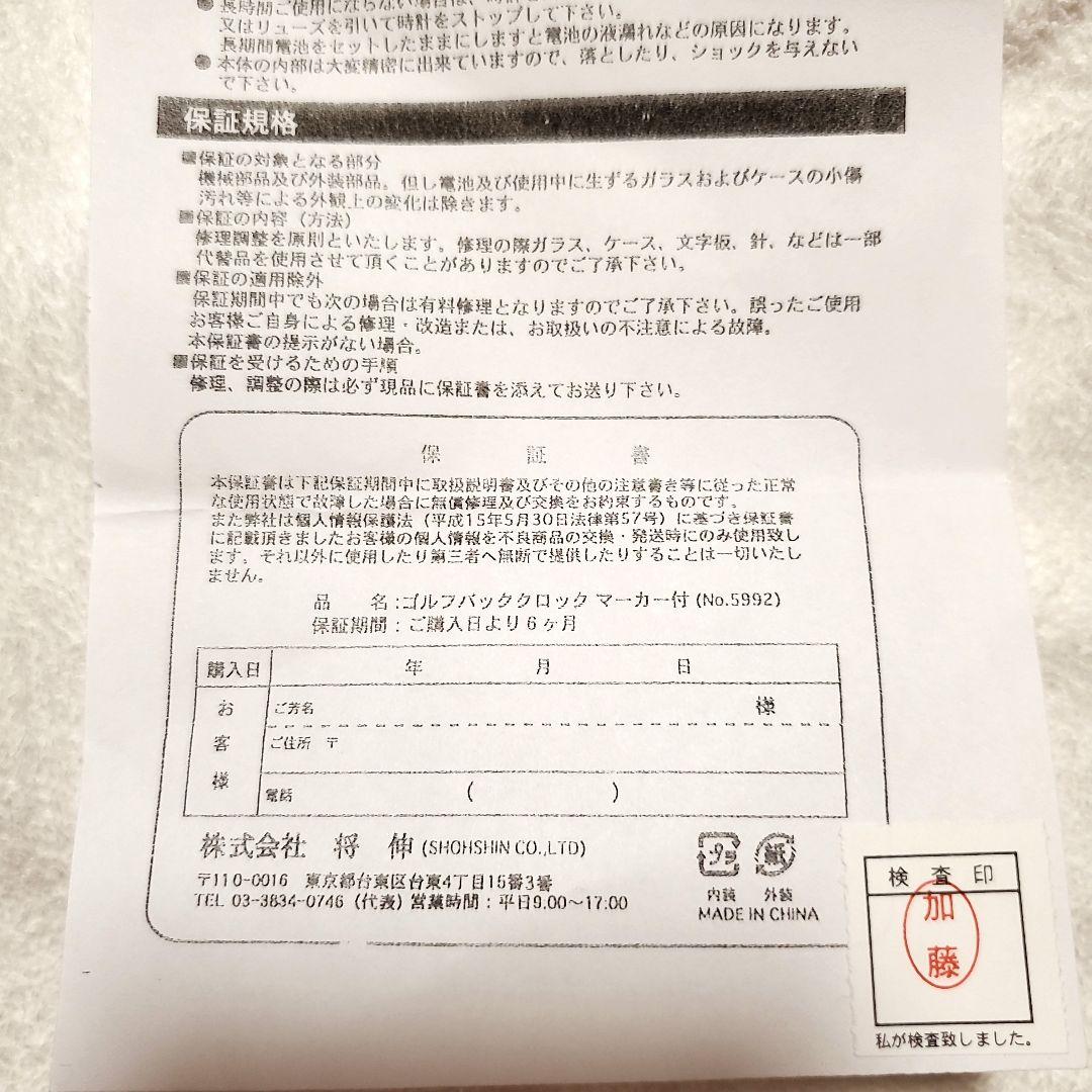 ゴルフバッグクロック　マーカー付　【動作未確認】