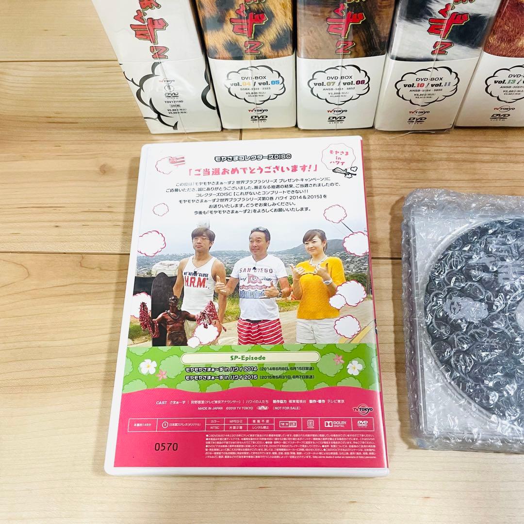 モヤモヤさまぁ～ず2DVDBOXvol1〜27＋非売品コレクターズDISC3枚！