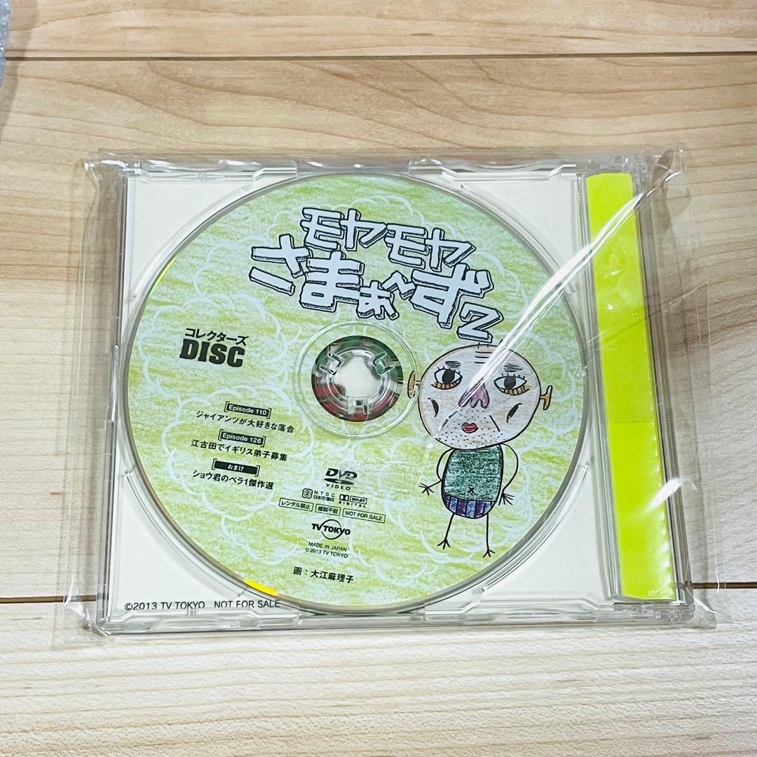 モヤモヤさまぁ～ず2DVDBOXvol1〜27＋非売品コレクターズDISC3枚！