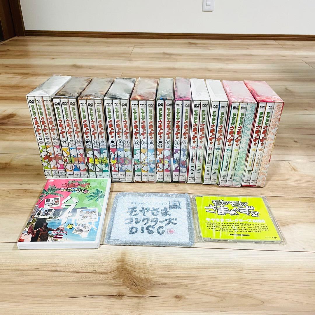 モヤモヤさまぁ～ず2DVDBOXvol1〜27＋非売品コレクターズDISC3枚！