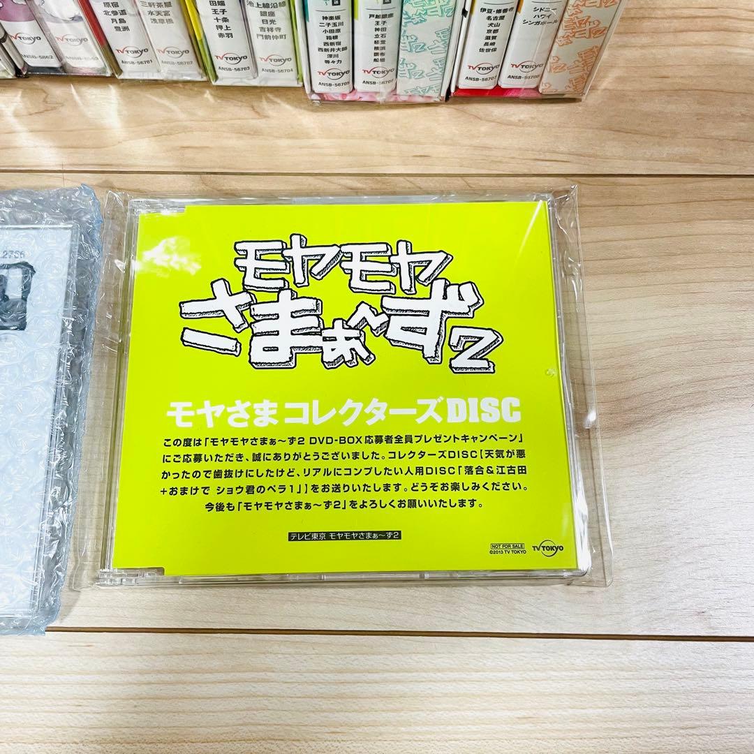 モヤモヤさまぁ～ず2DVDBOXvol1〜27＋非売品コレクターズDISC3枚！