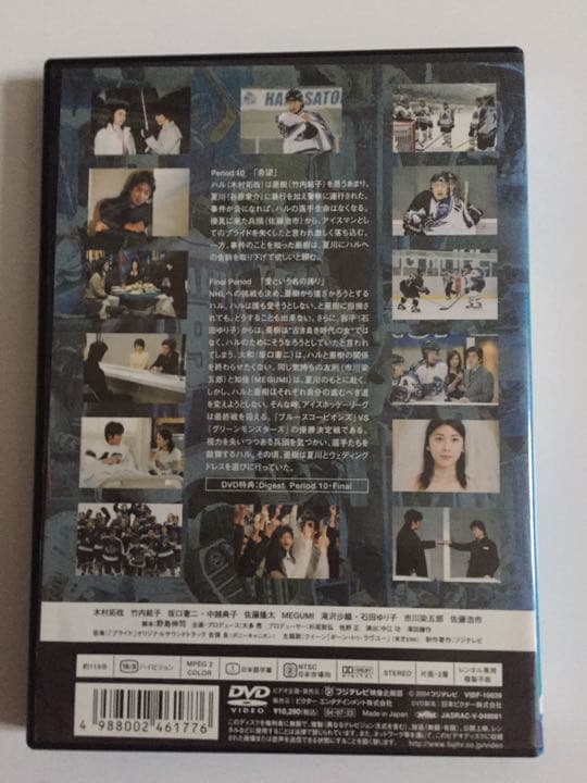 フジテレビドラマ「プライド」4枚中古