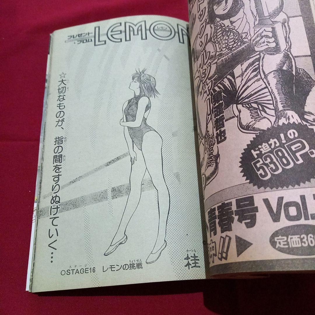 【当時物美品】週刊 少年 ジャンプ 1987年48号 漫画 アニメ