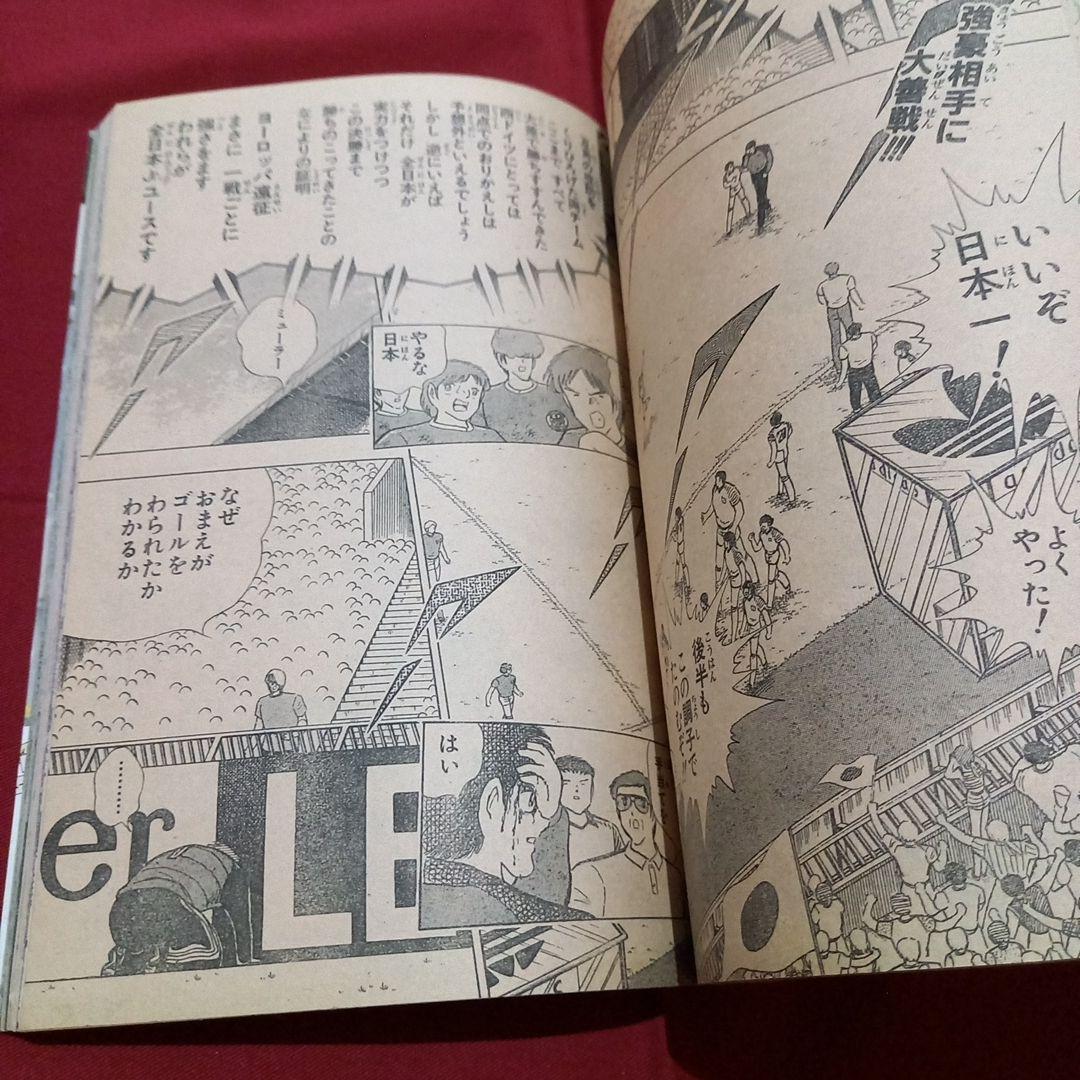 【当時物美品】週刊 少年 ジャンプ 1987年48号 漫画 アニメ