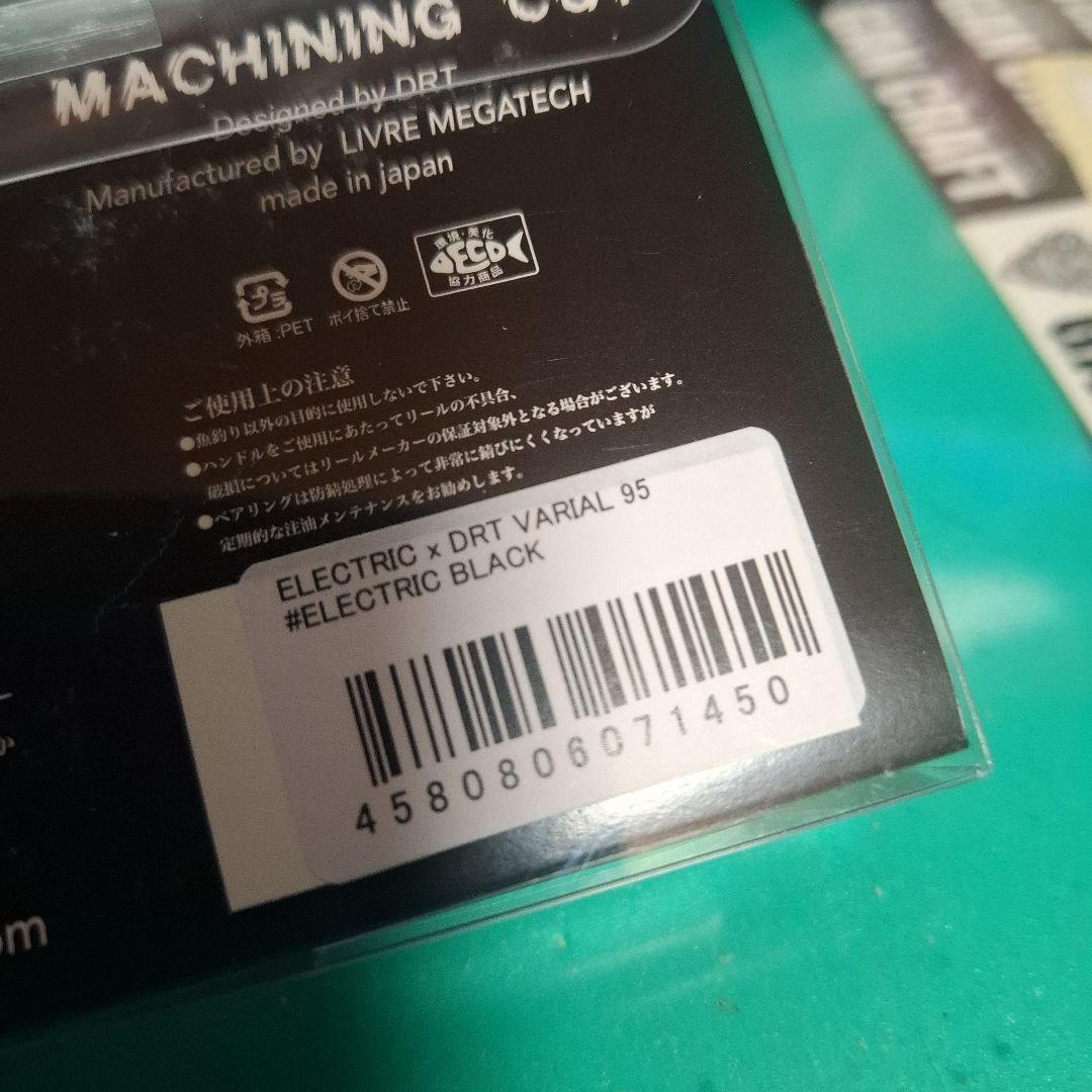DRT　エレクトリック　 バリアルハンドル95 　キープキャスト　限定品