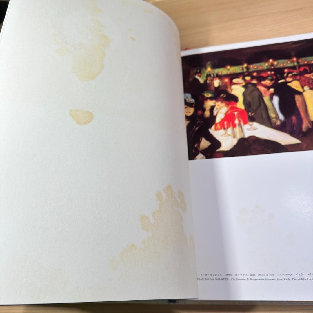 【初版】現代世界美術全集/ワイド版/全25巻