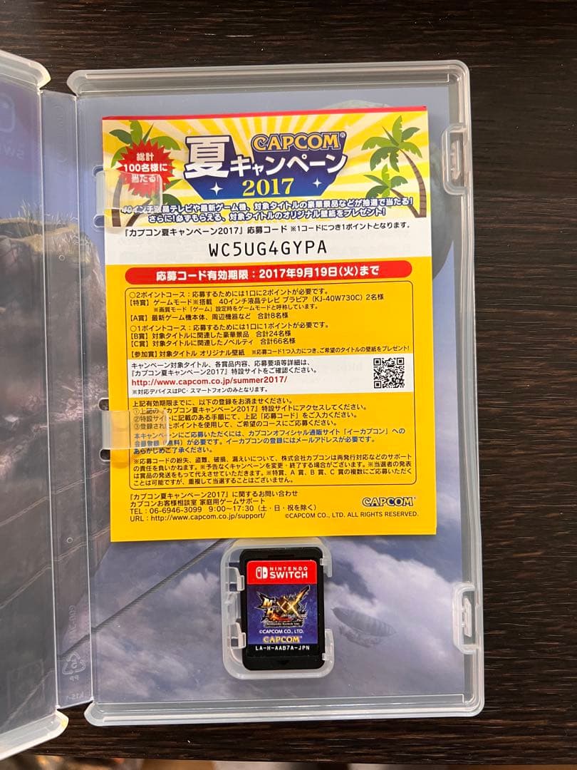 本体 MHXX Nintendo Switch Ver.スペシャルパック 箱無し