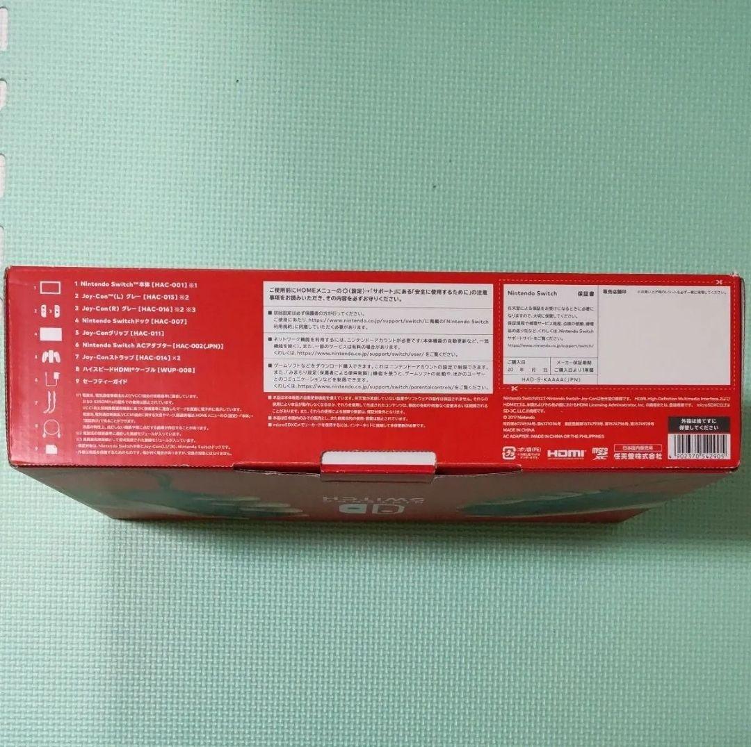 Nintendo Switch 本体 グレー、その他追加購入品セット