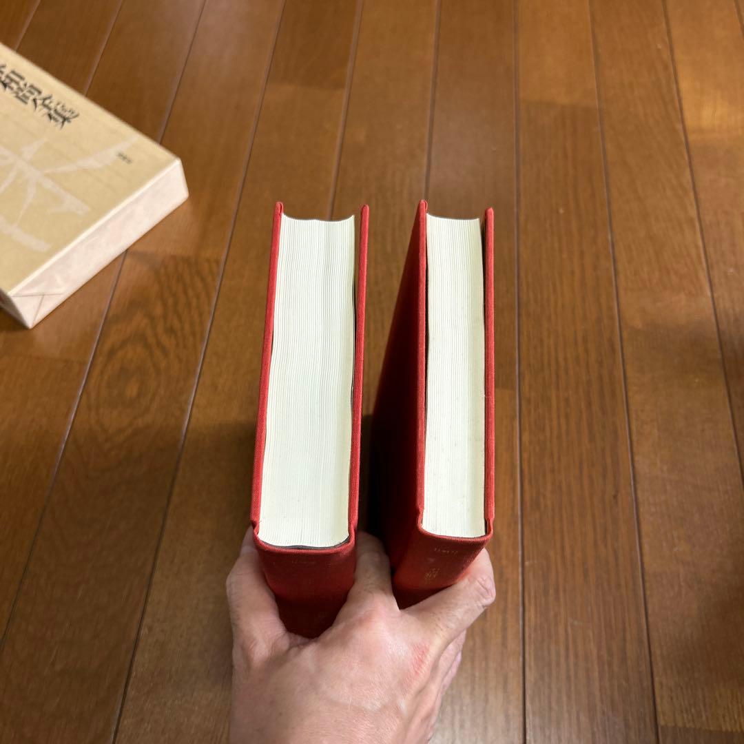 狂雲集〈上〉〈下〉(一休和尚全集)