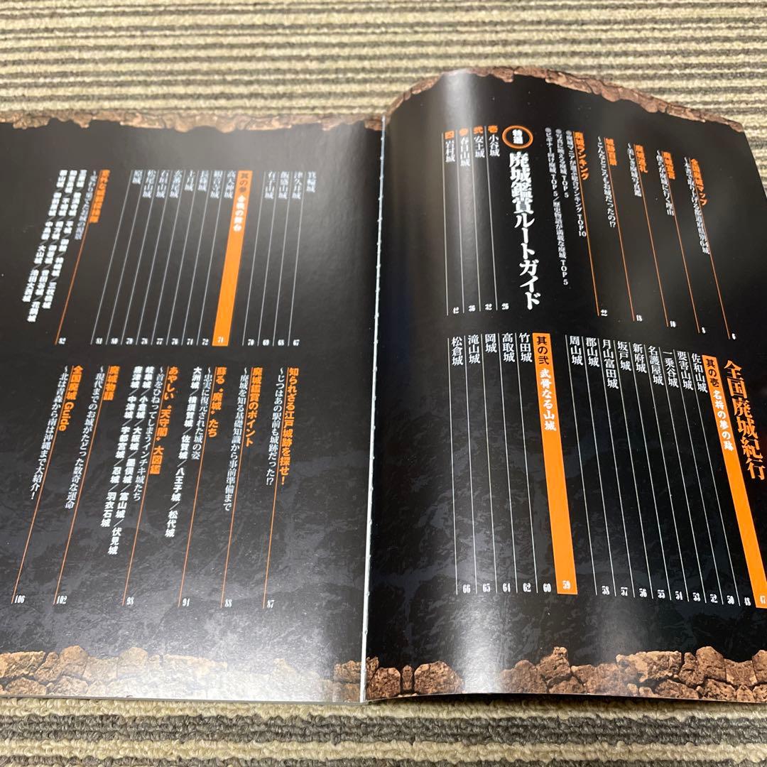 廃城をゆく　シリーズ❶〜❽ イカロス出版