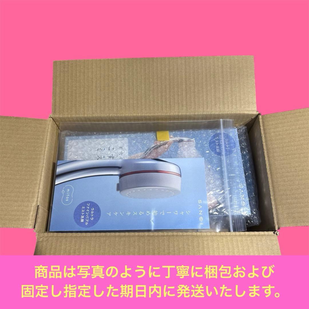 SANEI mitos ファインバブルミストシャワーヘッド