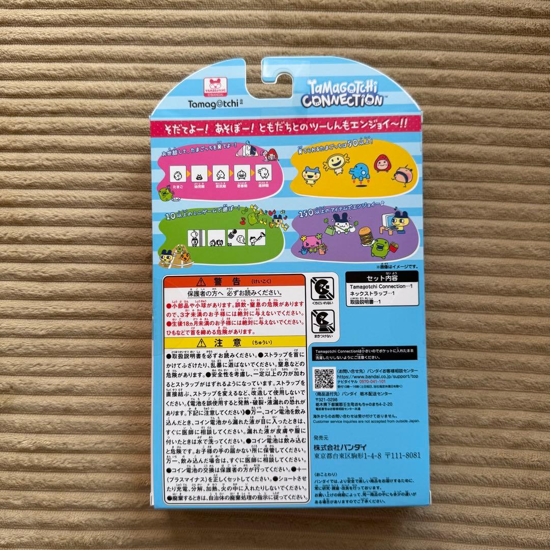 即日発送 ナルミヤキャラクターズ たまごっちコネクション　ポンポネット