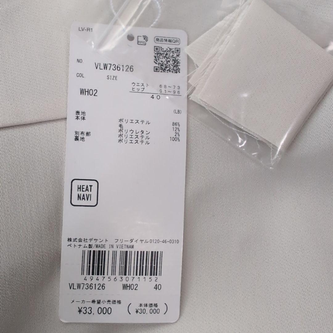 定価3.3万円【40サイズ】LANVIN ホワイト フレアスカート