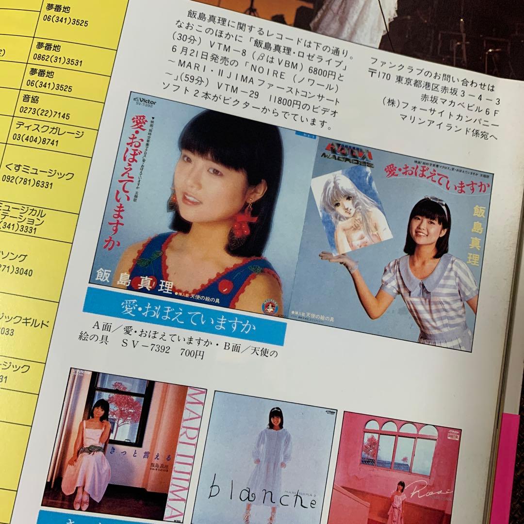 マクロス　劇場版　スペシャルプレビュー　愛・おぼえていますか