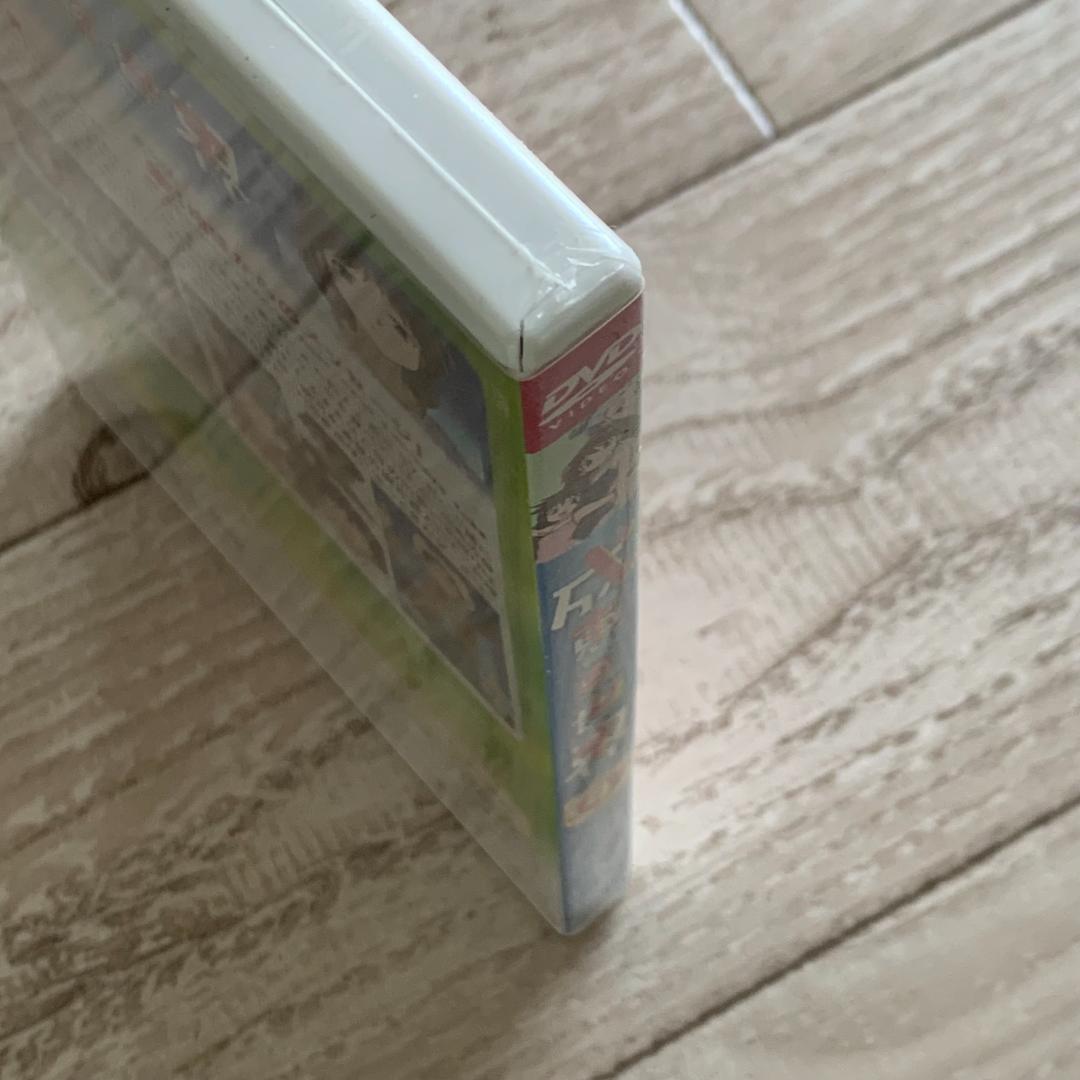 成恵の世界(4)：未開封DVD