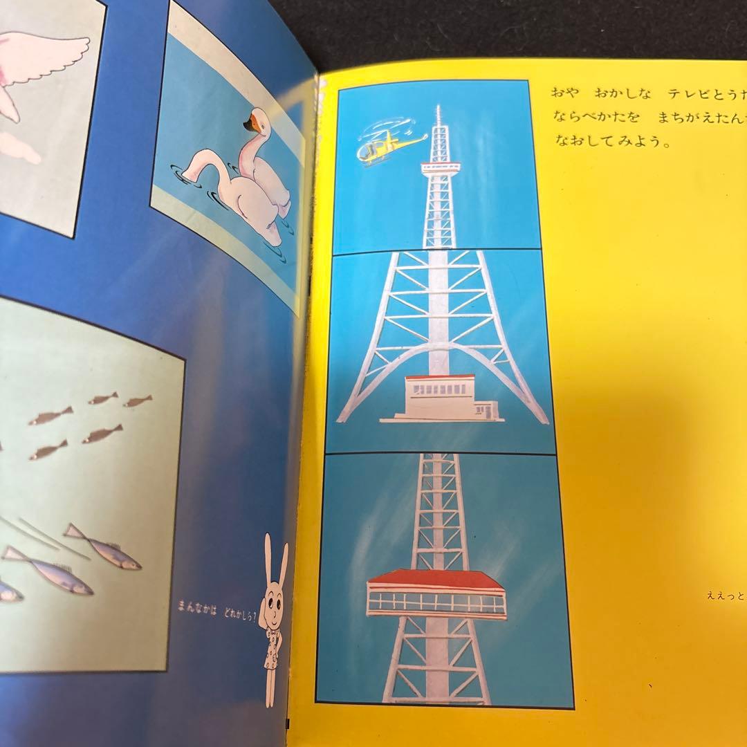 【即購入大歓迎】さんすうだいすき 8冊セット 遠山啓 日本図書センター