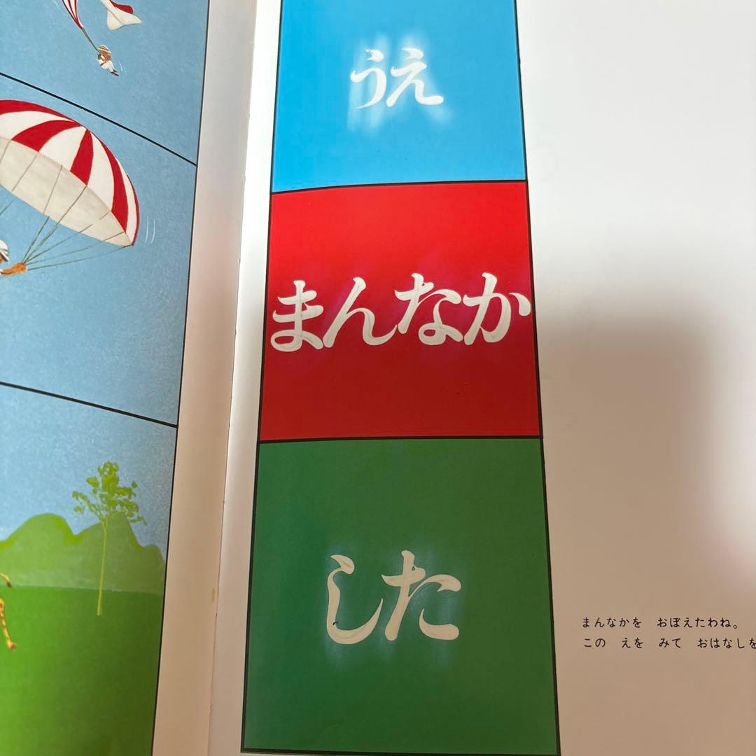 【即購入大歓迎】さんすうだいすき 8冊セット 遠山啓 日本図書センター