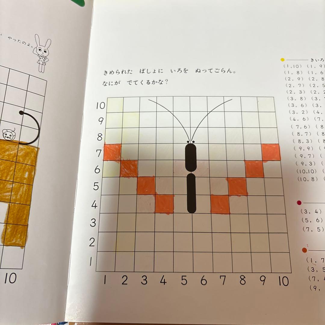 【即購入大歓迎】さんすうだいすき 8冊セット 遠山啓 日本図書センター