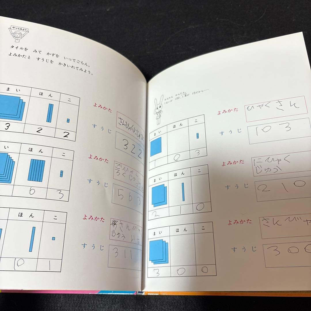 【即購入大歓迎】さんすうだいすき 8冊セット 遠山啓 日本図書センター