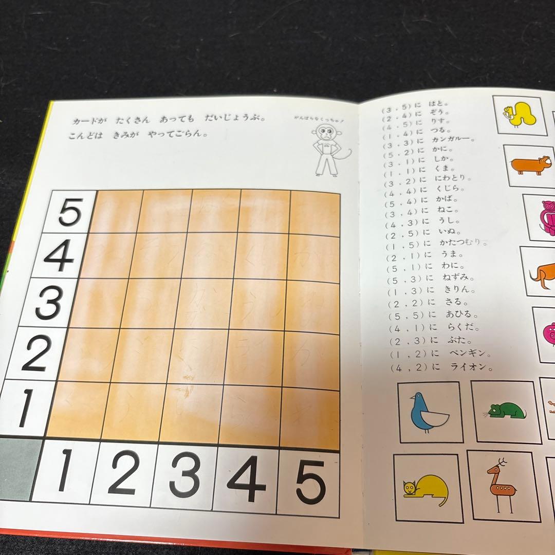 【即購入大歓迎】さんすうだいすき 8冊セット 遠山啓 日本図書センター