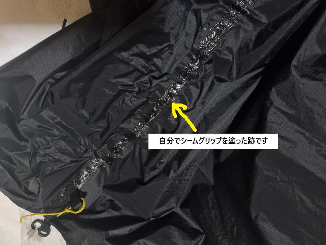 ランシャン１　4シーズンインナー 専用グランドシート付