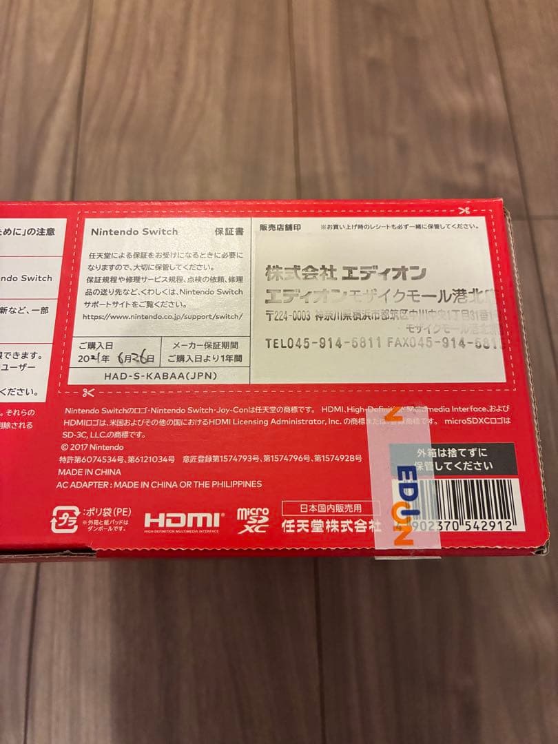 Nintendo Switch 本体セット(箱、オプション付)