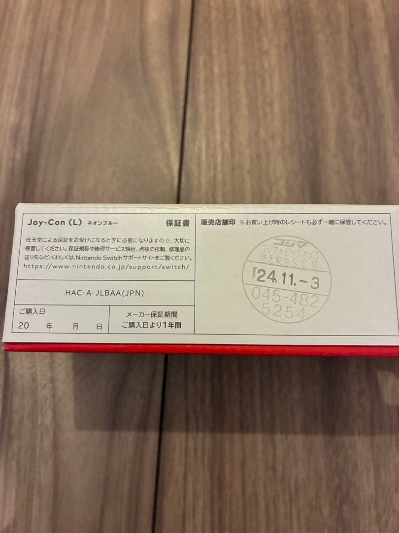 Nintendo Switch 本体セット(箱、オプション付)