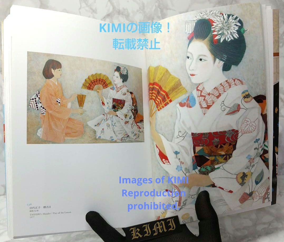 希少 初版 京の美人画100年の系譜 京都市美術館名品集 単行本 京都市美術館