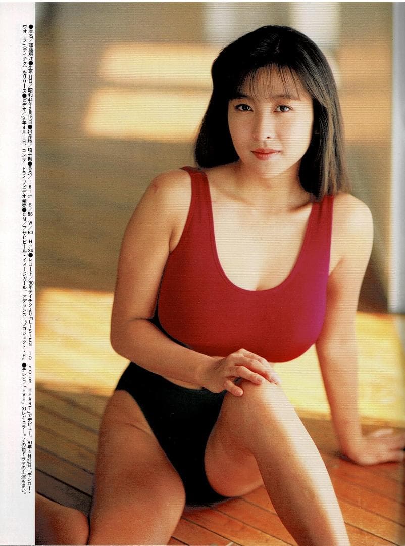 ■ORE オーレ■1991年5月■細川ふみえ16P★若村麻由美★かとうれいこ★