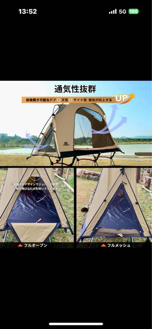 定価の半額以下ソロキャンプ4点セット