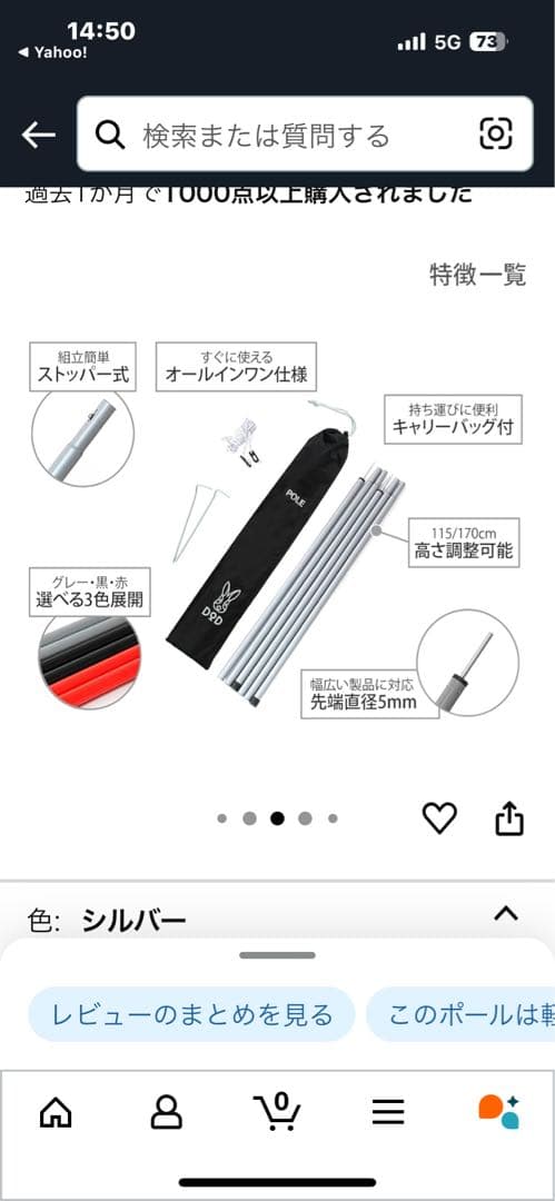 定価の半額以下ソロキャンプ4点セット