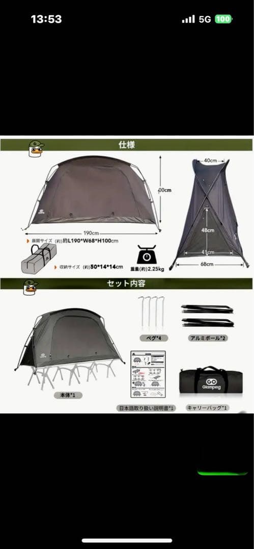 定価の半額以下ソロキャンプ4点セット