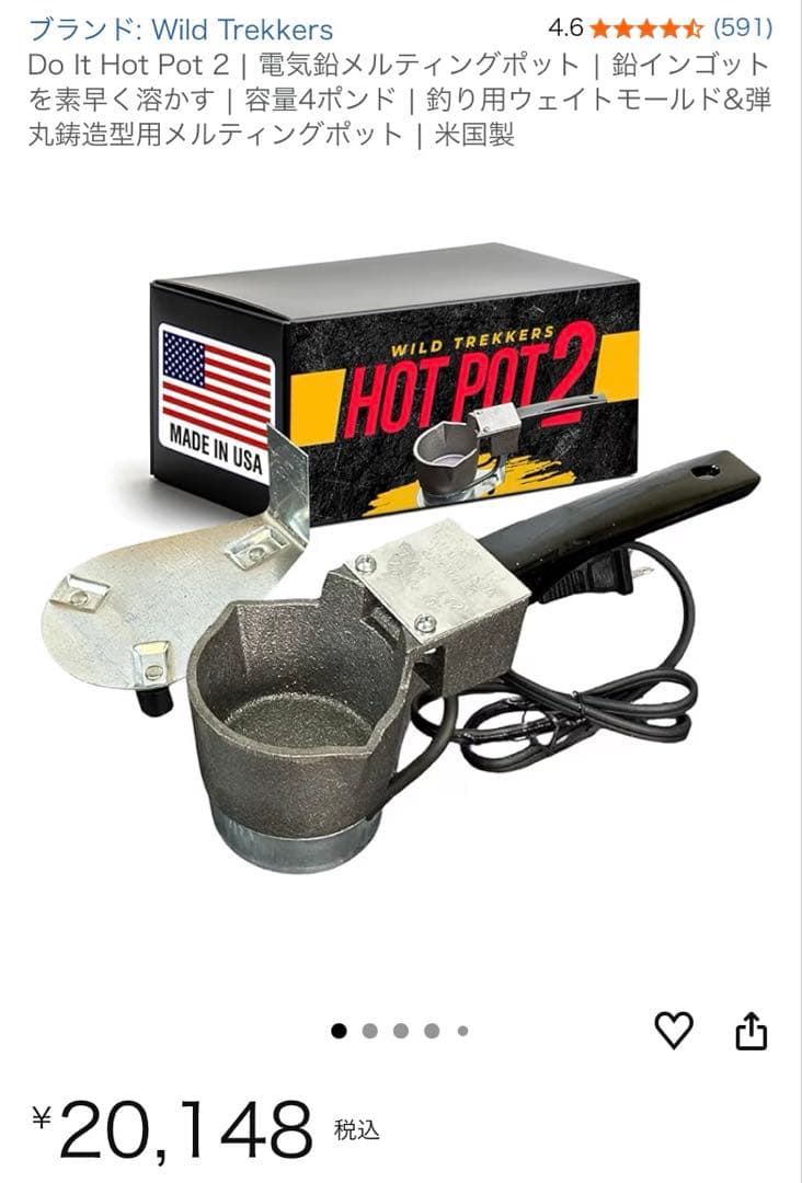 メタルジグ自作 鋳造セット 硬質鉛約16kgシリコン型4種 溶解ポット 道具一式