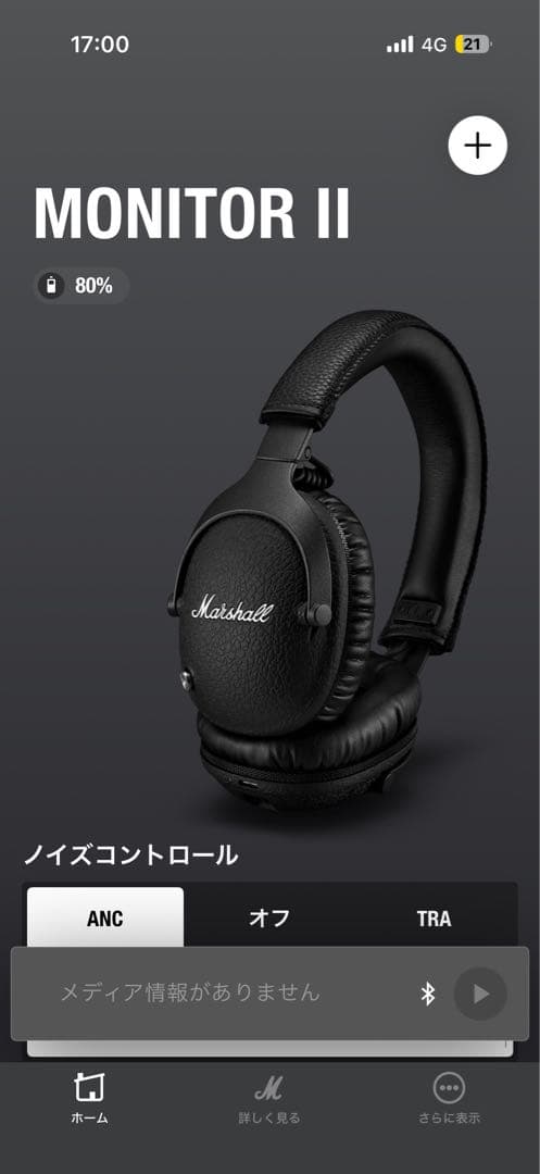 ヘッドホン Marshall Monitor II A.N.C