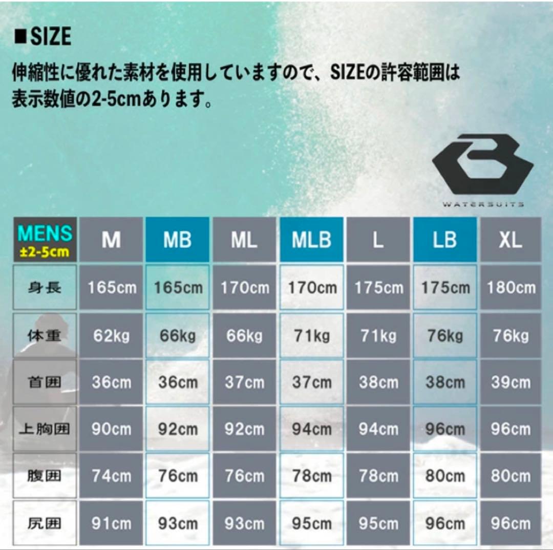 BEWET(ビーウェット) 2mm 長袖タッパー メンズML相当(オーダー品)