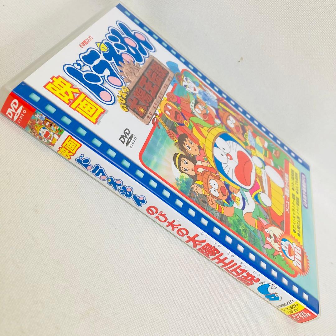 522. 映画ドラえもん DVD のび太の太陽王伝説 アニメ　大山のぶ代