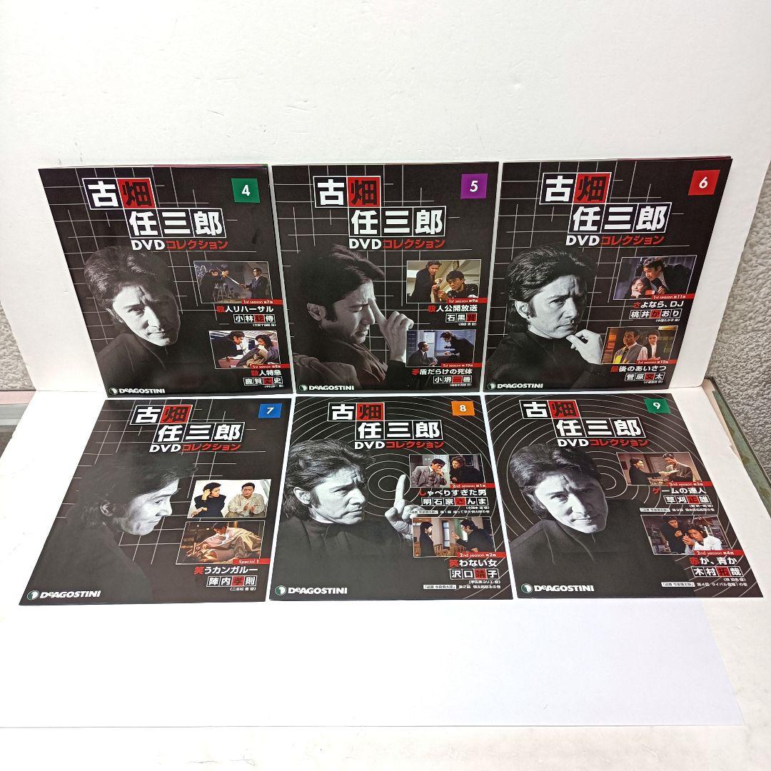 古畑任三郎DVDコレクション 特製マガジンケース+マガジンNo.4～25