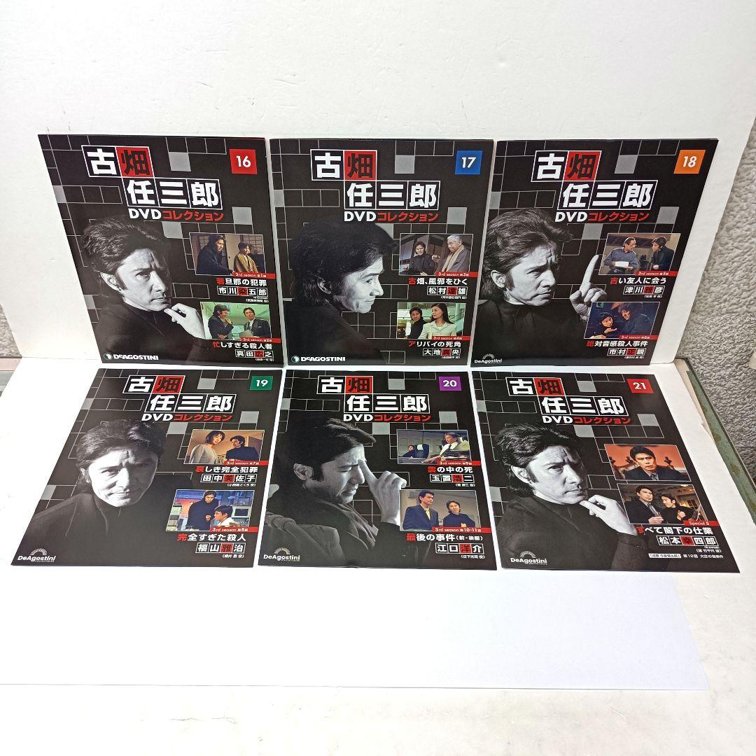 古畑任三郎DVDコレクション 特製マガジンケース+マガジンNo.4～25