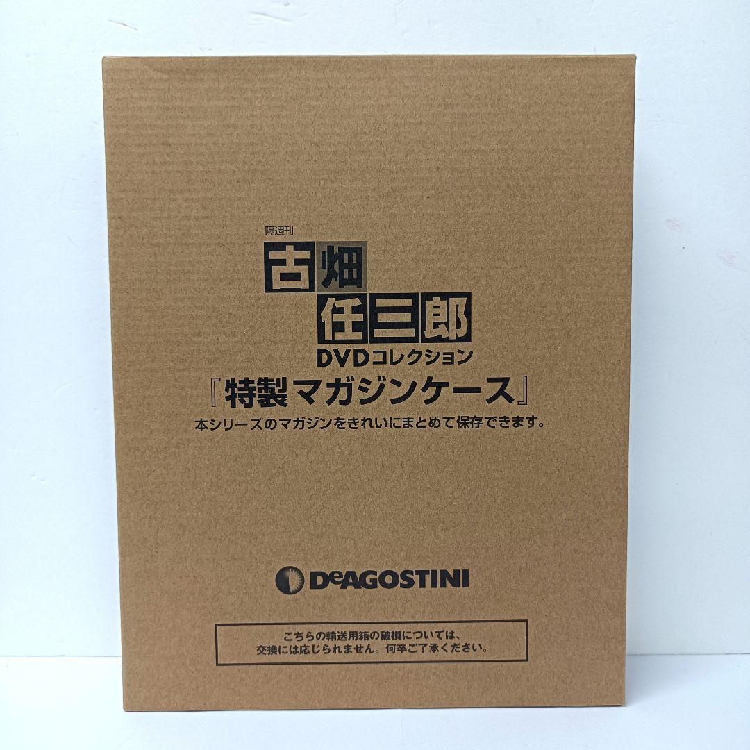 古畑任三郎DVDコレクション 特製マガジンケース+マガジンNo.4～25
