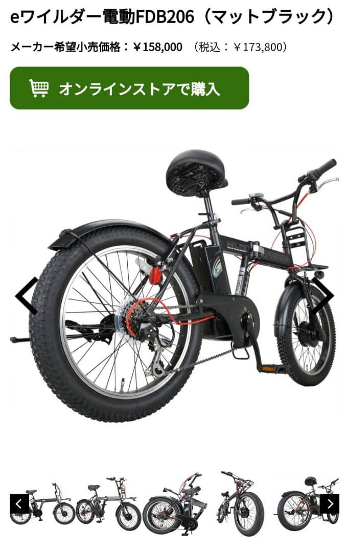 【新品】キャプテンスタッグ eワイルダー電動FDB206 マットブラック