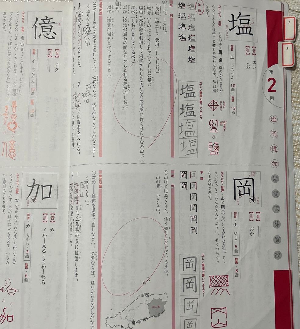 四谷大塚 予習シリーズ 4年 上 下 春期 夏期 冬期講習 早稲田アカデミー