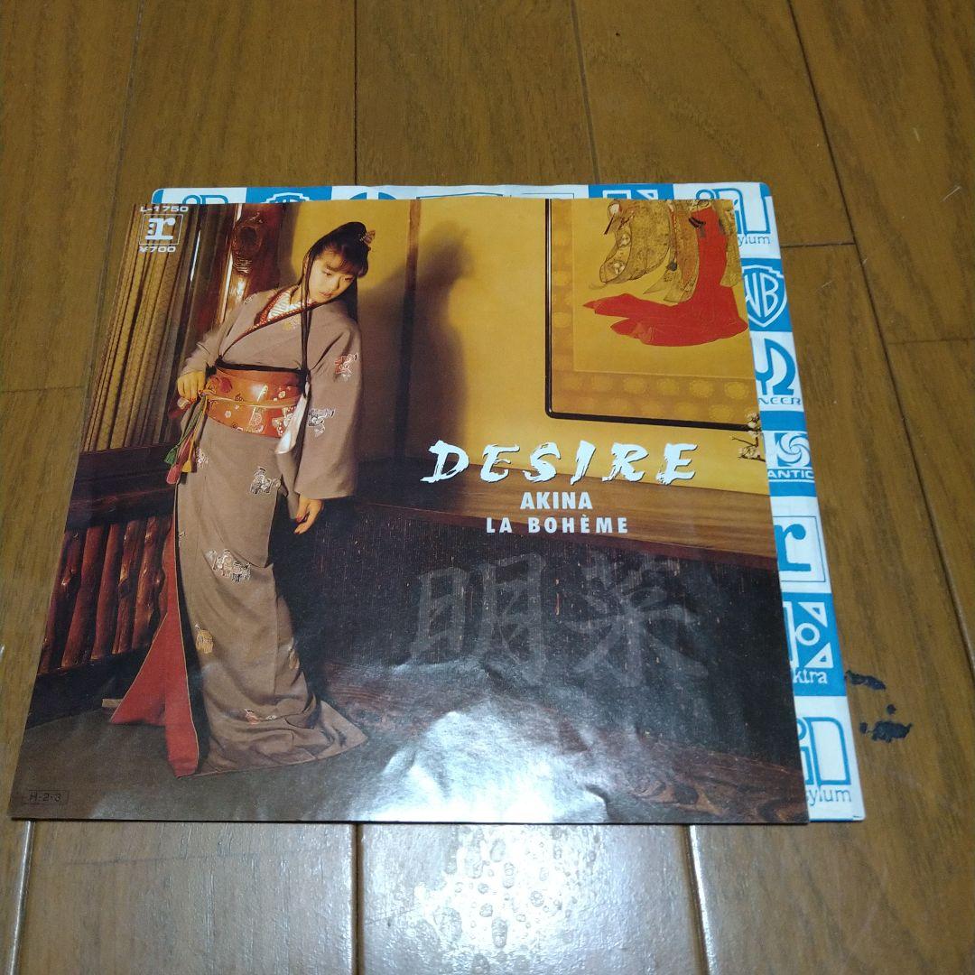 早い者勝ち 中森明菜 EP シングル レコード 22枚セット 貴重 歌姫 昭和