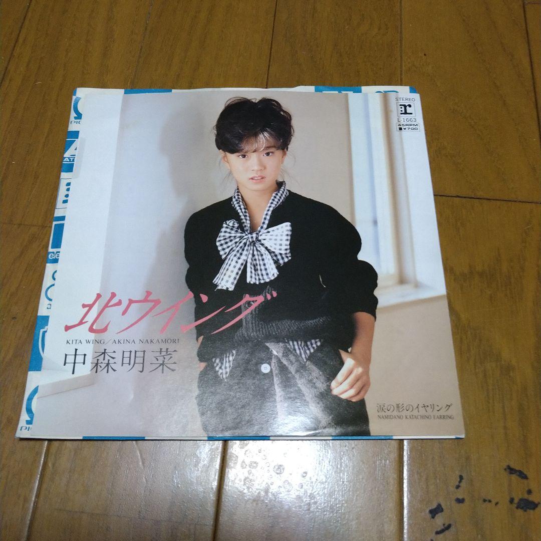 早い者勝ち 中森明菜 EP シングル レコード 22枚セット 貴重 歌姫 昭和