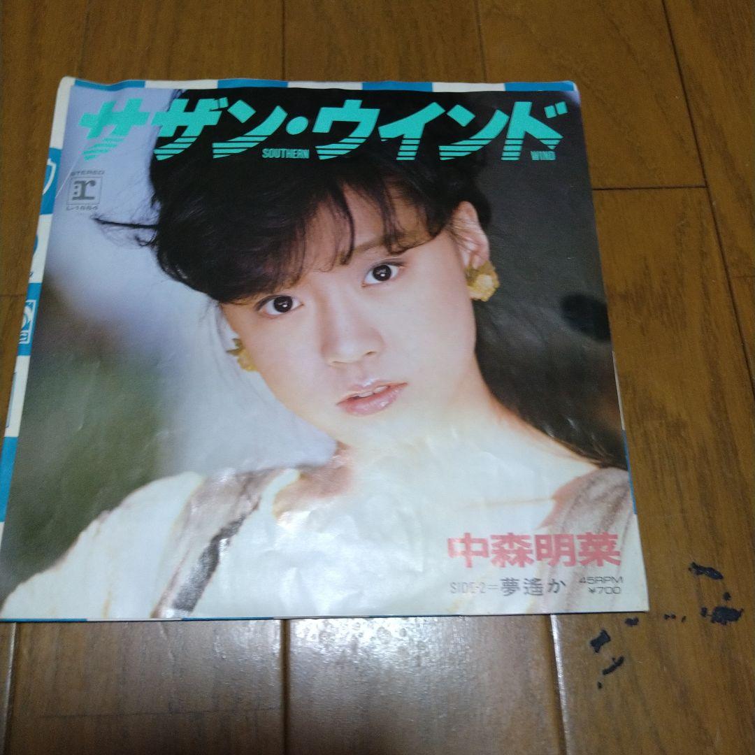 早い者勝ち 中森明菜 EP シングル レコード 22枚セット 貴重 歌姫 昭和