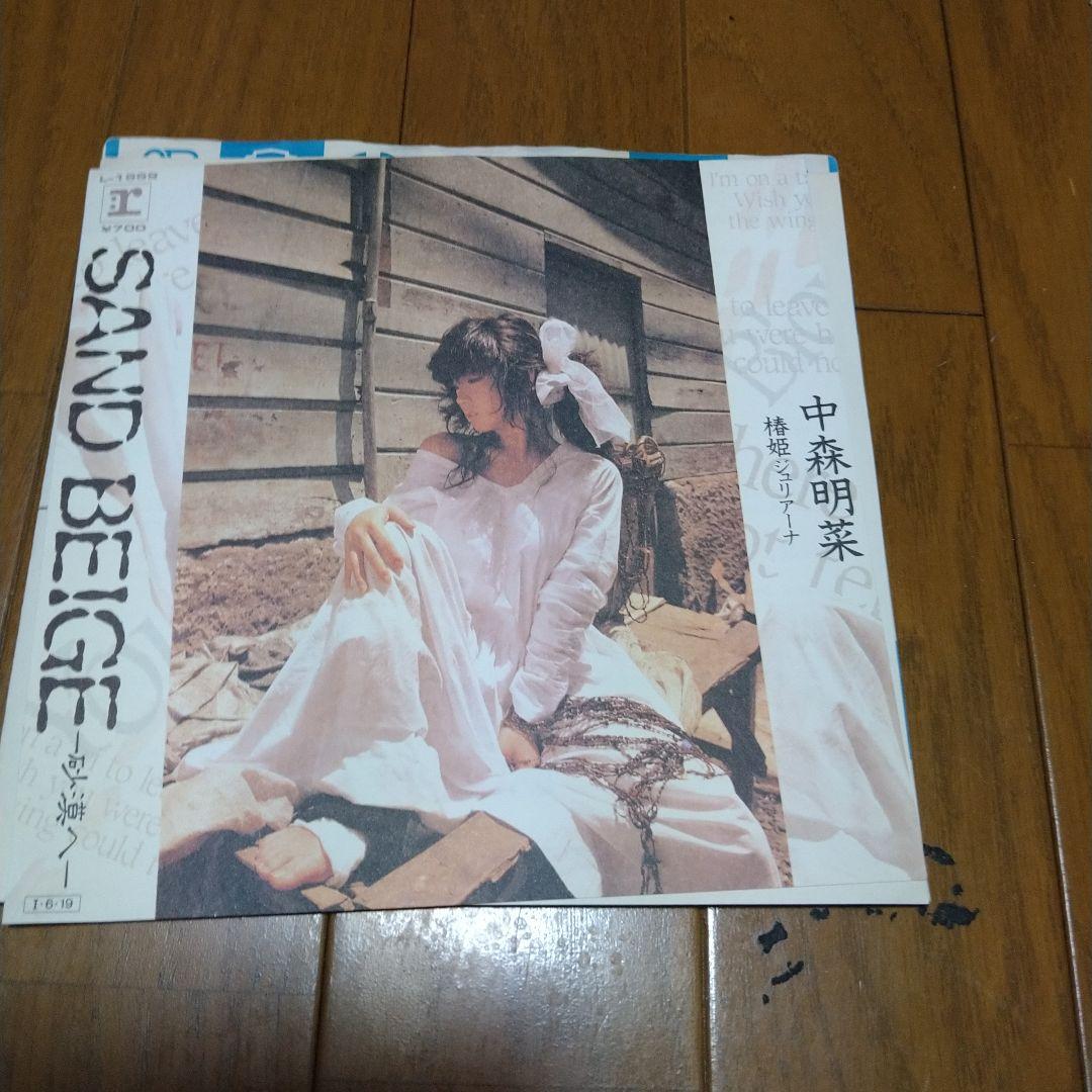 早い者勝ち 中森明菜 EP シングル レコード 22枚セット 貴重 歌姫 昭和