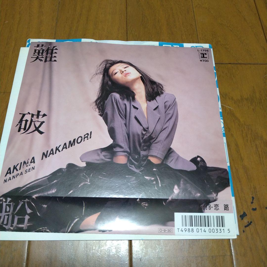 早い者勝ち 中森明菜 EP シングル レコード 22枚セット 貴重 歌姫 昭和