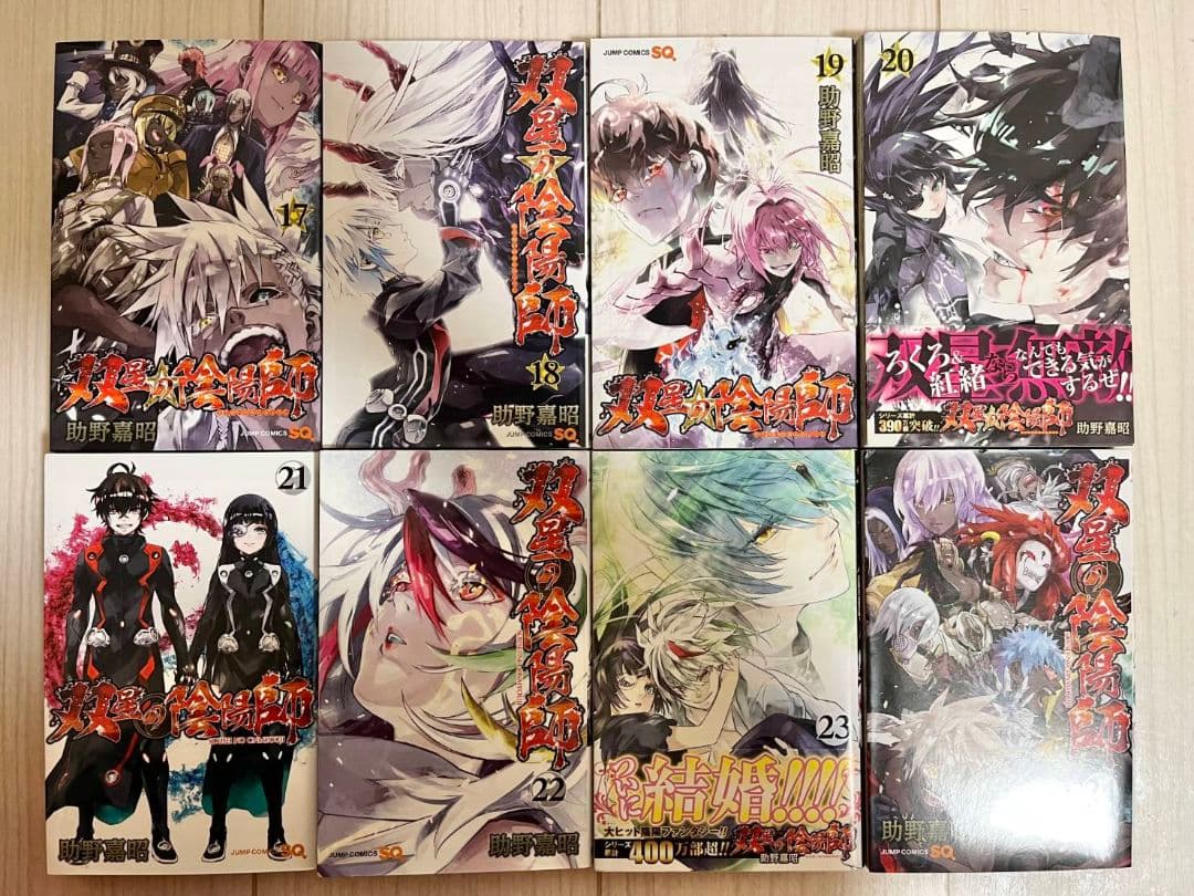 双星の陰陽師　全巻セット　1巻～35巻　天縁若虎